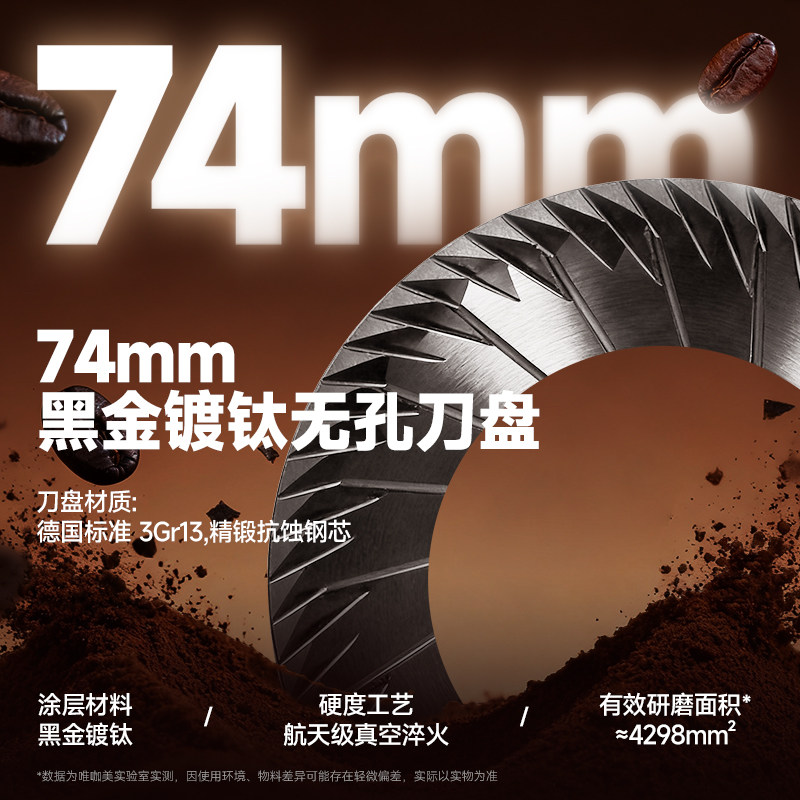 wigomat唯咖美GW75咖啡电动磨豆机手冲意式高精度小型家商用研磨,淘宝优惠券,粉丝福利购,淘宝优惠卷