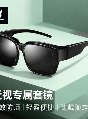 花花公子墨镜可套近视镜男士偏光镜男款近视太阳眼镜太阳镜套镜女