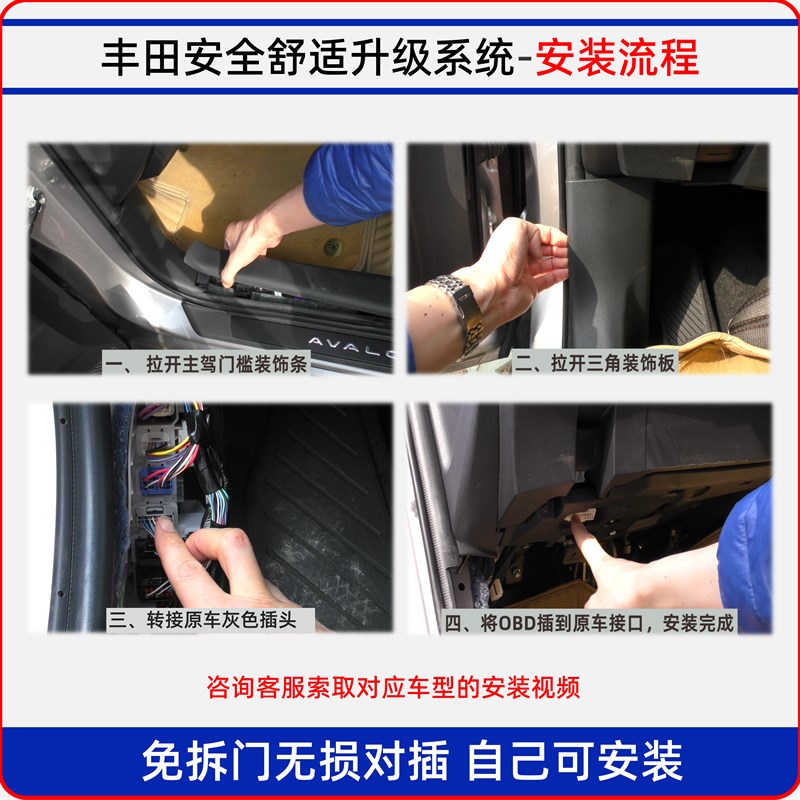 凌放威飒一键升i窗器锁车大灯延时自动升窗鸣笛落锁寻车解锁亮大 - 图2