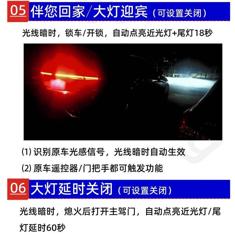 凌放威飒一键升i窗器锁车大灯延时自动升窗鸣笛落锁寻车解锁亮大 - 图1