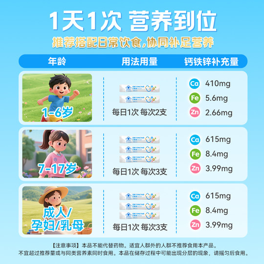 Double Whale contains cpp calcium, iron and zinc oral liquid official flagship store 30 pieces for children and adolescents iron supplement liquid calcium and zinc