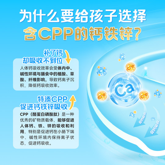 Double Whale contains cpp calcium, iron and zinc oral liquid official flagship store 30 pieces for children and adolescents iron supplement liquid calcium and zinc