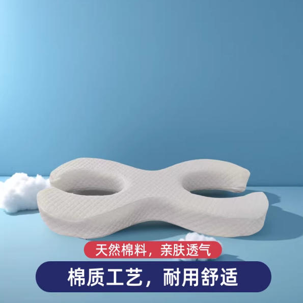 侧睡枕头防法令纹防皱纹不压脸和耳朵神器 护颈专用蝴蝶双c美容枕,淘宝优惠券,粉丝福利购,淘宝优惠卷