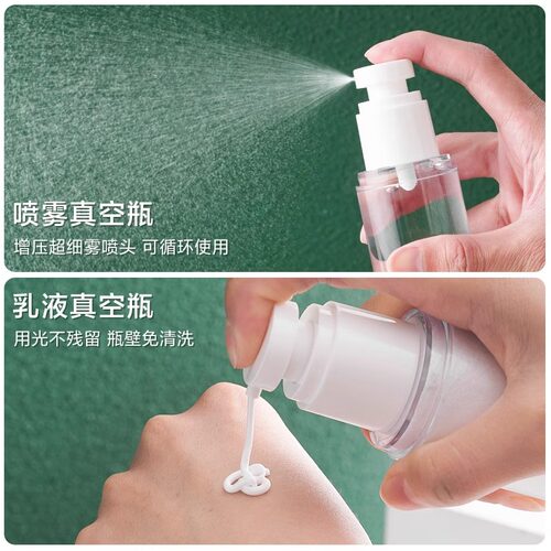 真空分装瓶按压式细雾旅行喷雾化妆品水乳粉底液护肤品空瓶小瓶子 - 图1
