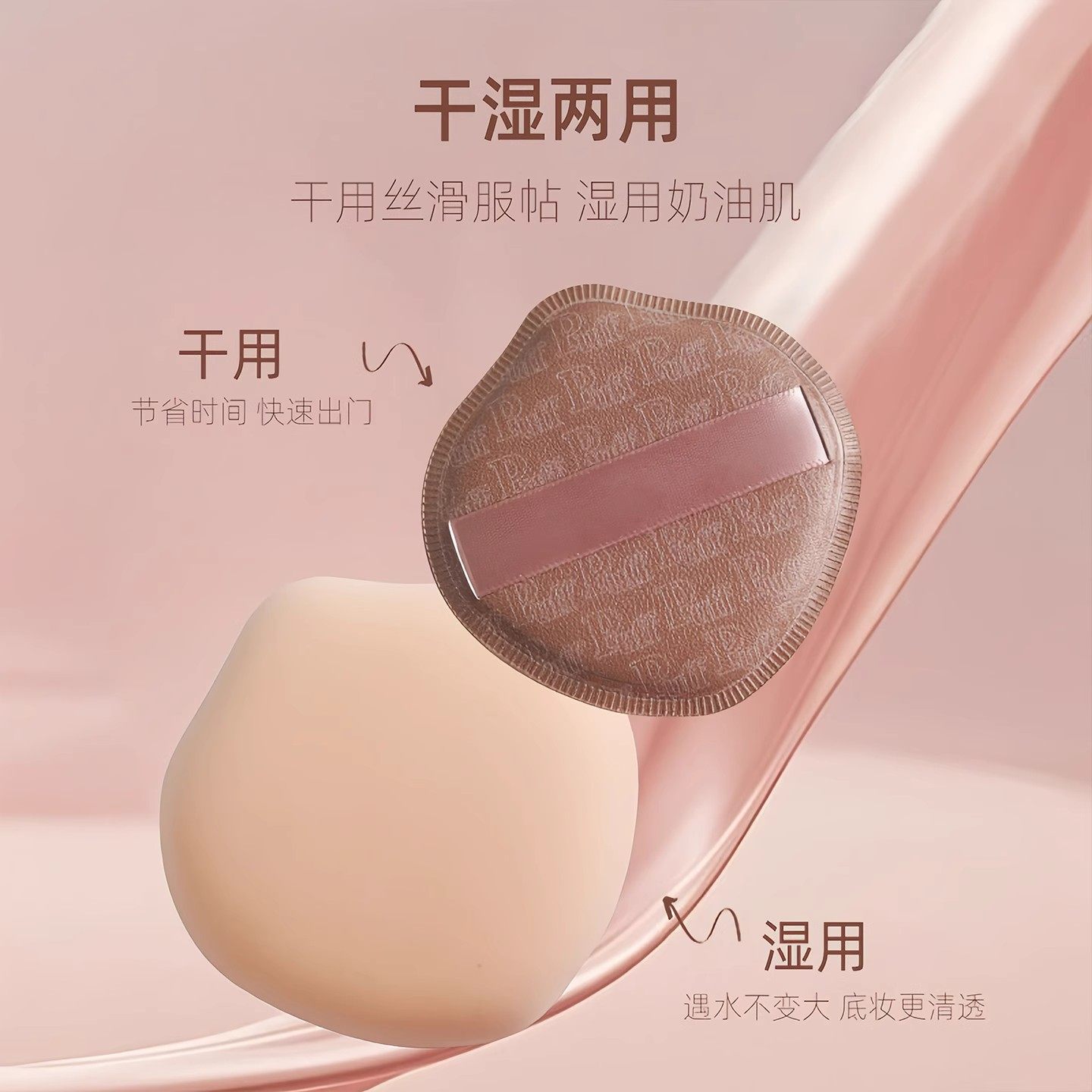 奶咖粉扑棉花糖气垫粉扑粉底液专用干湿两用皮可擦洗面扑带收纳盒,淘宝优惠券,粉丝福利购,淘宝优惠卷