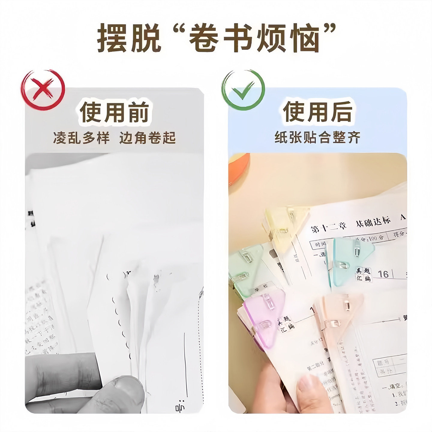 多功能透明边角夹试卷书本三角文件夹书文具A4纸票据收纳整理夹子,淘宝优惠券,粉丝福利购,淘宝优惠卷