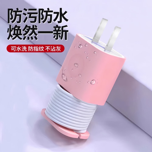 适用苹果充电器保护壳防划硅胶套数据线绕线器防折断保护收纳理线 - 图1