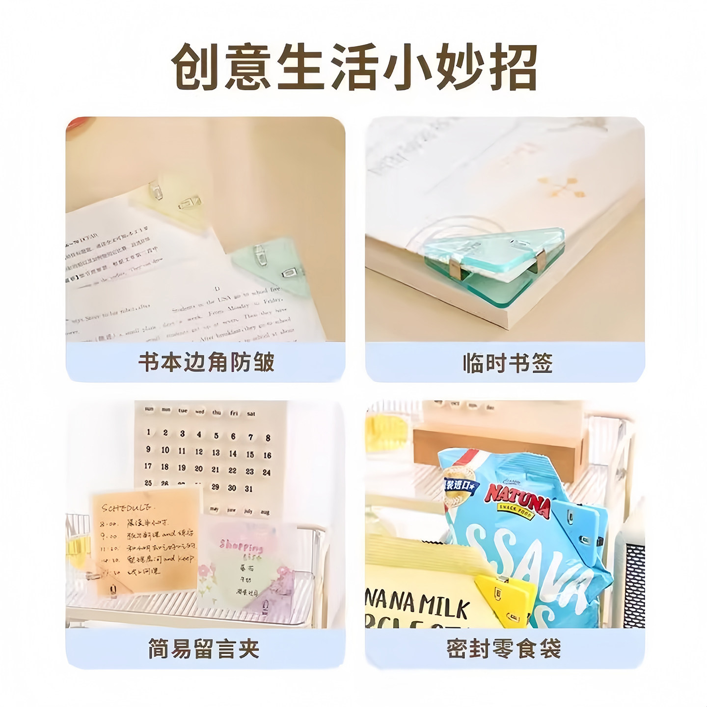 多功能透明边角夹试卷书本三角文件夹书文具A4纸票据收纳整理夹子,淘宝优惠券,粉丝福利购,淘宝优惠卷