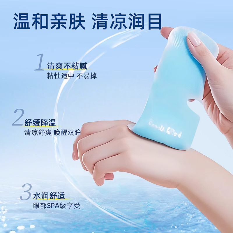 冰敷眼罩叶黄素睡眠冷敷消肿眼贴学生眼睛扛疲劳护眼专用清凉神器,淘宝优惠券,粉丝福利购,淘宝优惠卷