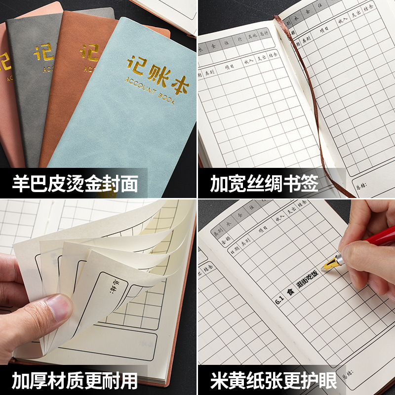 记账本2025新款版本家庭日常生活开销人情礼金收支明细家用记账本-图1