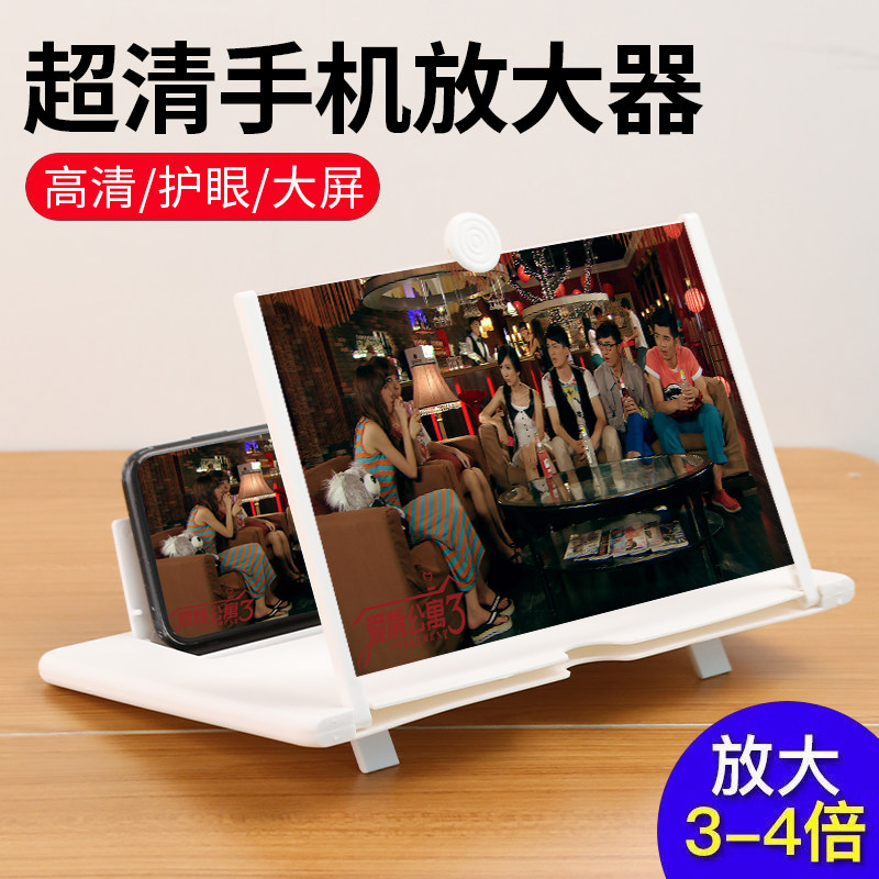 手机平板看电视屏幕放大器护眼视频学生神器高清防辐射放大镜支架,淘宝优惠券,粉丝福利购,淘宝优惠卷