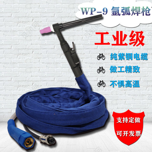 冷焊机WP-9/9F一体式硅胶管氩弧焊枪焊把线手线纯铜芯可弯曲枪头 - 图1