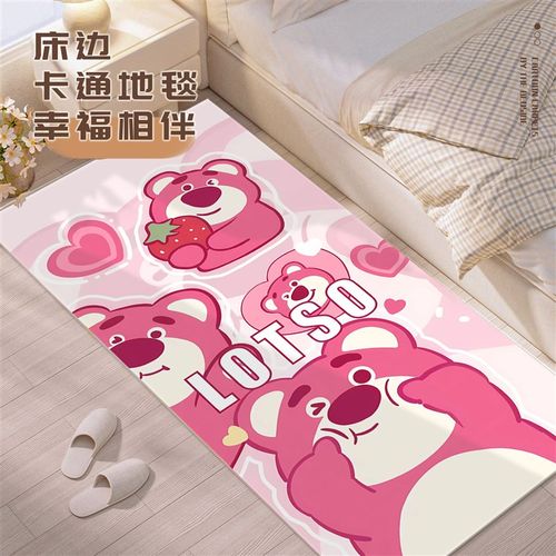 卡通儿童房地毯书桌学习桌地垫卧室床前草莓熊床边毯客厅茶几地毯 - 图0