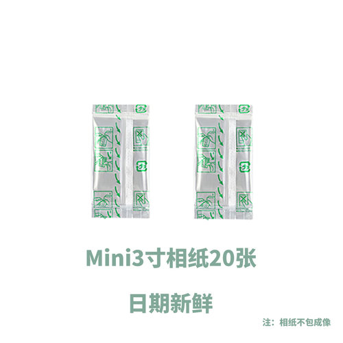 Mini 3寸拍立得相纸拍照Mini11/12/link复古胶片感通用白边相纸 - 图3