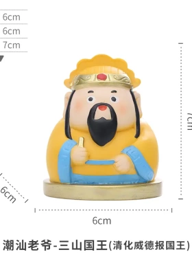 潮汕老爷摆件三山国王保贺办公桌面情绪解压可爱q版文创纪念
