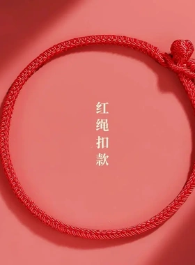 2024龙年本命年红绳手链女手工编织红手绳男手编小红绳情侣手链