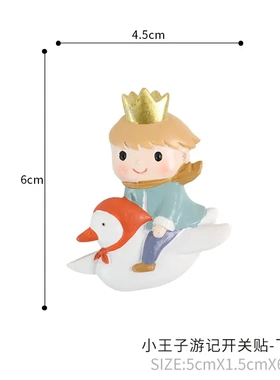 小开关贴灯开关装饰贴墙贴创意家居少儿房卧室树脂插座保护套