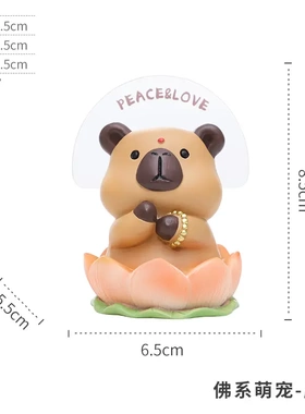 佛系豚鼠卡皮可爱小摆件情绪解压办公桌面系工位搭子