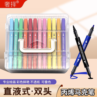 直液式双头丙烯马克笔叠色不透纸