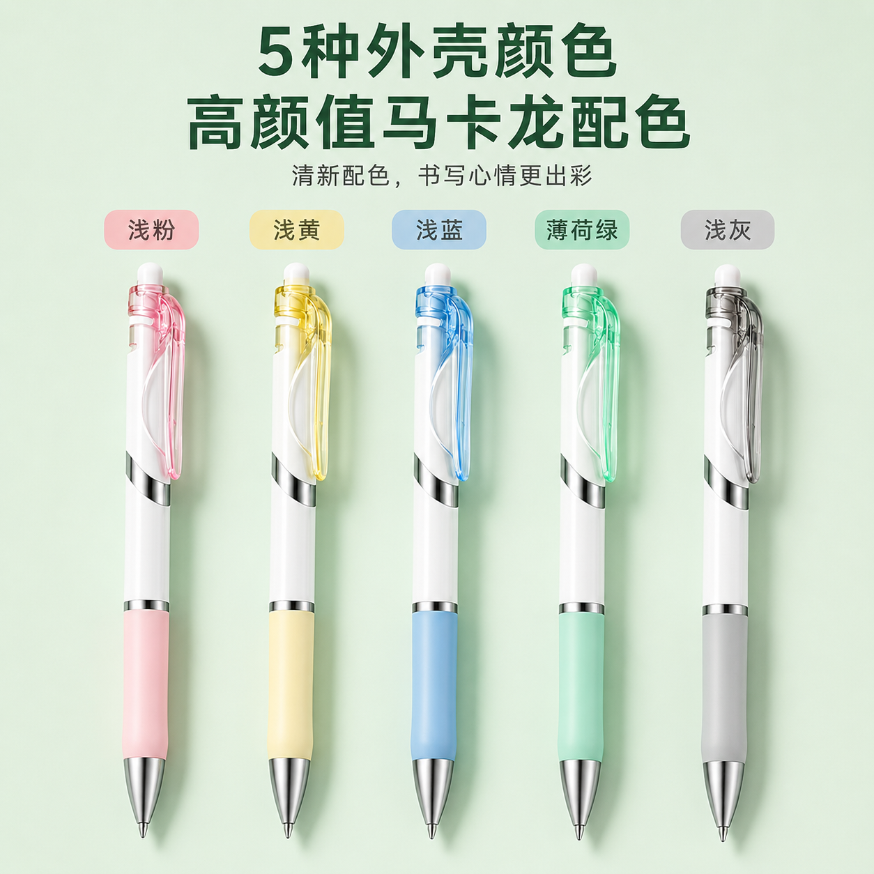 奢择高颜值K35糖果色0.5mm子弹头中性笔黑色墨水签字笔5支装顺滑速干