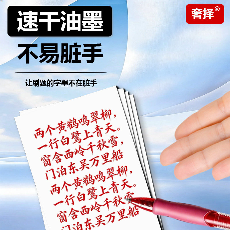 奢择碳化钨钢双珠笔芯0.5mm中性笔红蓝黑三色速干顺滑书写不断墨防水耐摔签字笔按动笔考试专用油墨不褪色
