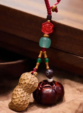 好事发生平安檀木柿子挂件高档汽车挂饰好柿花生男女小礼物