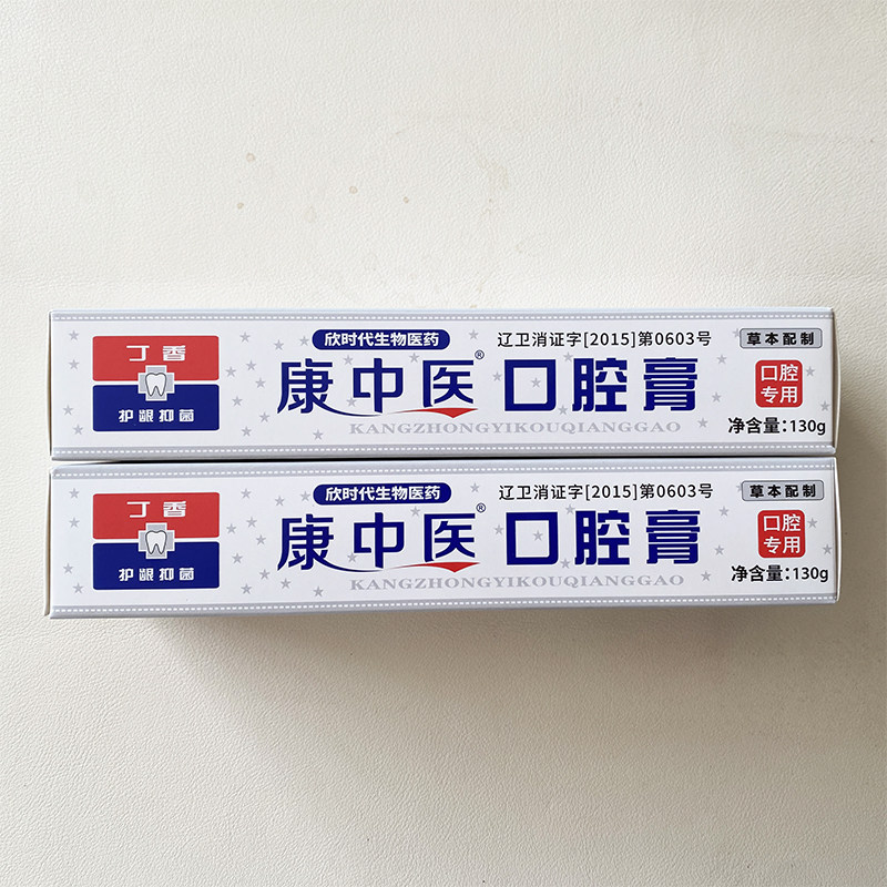 【官方正品】康中医口腔膏130g抑菌清洁祛除异味正宗老牌口腔专用,淘宝优惠券,粉丝福利购,淘宝优惠卷