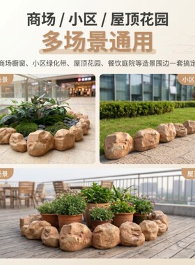 户外庭院黄色围边石隔离挡土摆件