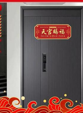正品天官赐福门贴牌貔貅金属自粘方形挂件牌匾入户门对门老师推荐