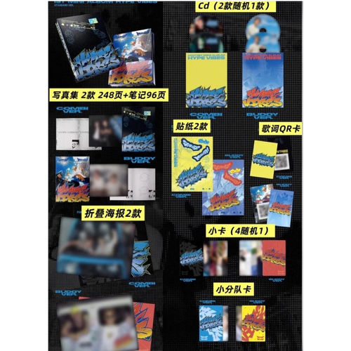 官方正版 SEVENTEEN专辑 SVT CxM 'HYPEVIBE' fanparty19小分队 - 图0