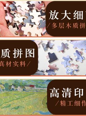 梵高2慢拼图木质成人儿童