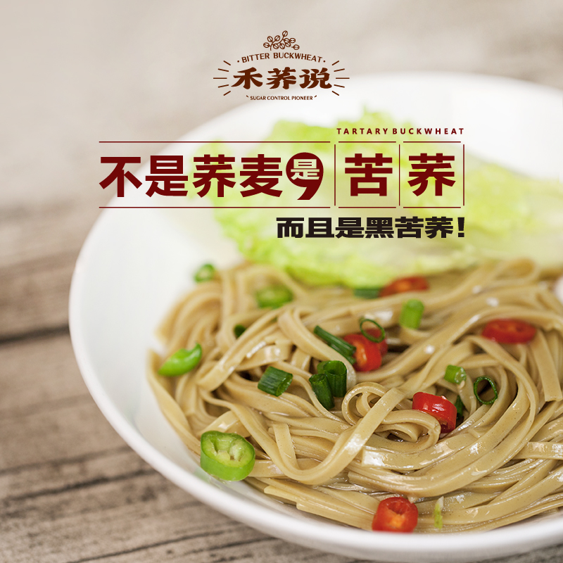 Heqiaoshuo 70% content tartary buckwheat noodles 500g