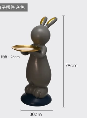北欧轻奢风客厅电视柜茶几边大型落地兔宝宝大摆件家居软装饰品