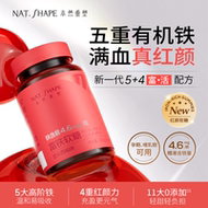 本然重塑富铁软糖60粒*3