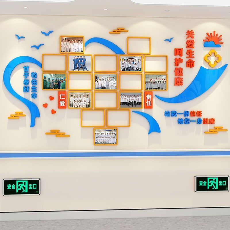医院科室文化墙护士站工作前台团队照片展示墙贴敬T养老院墙面装,淘宝优惠券,粉丝福利购,淘宝优惠卷