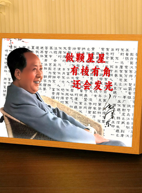 金榜题名高中学生桌面摆件生日礼物送男生励志毛主席灯光画小夜灯