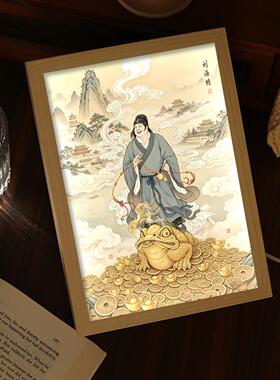 财神浏海蟾灯光画客厅卧室新中式招财装饰摆饰小夜灯创意生日礼物