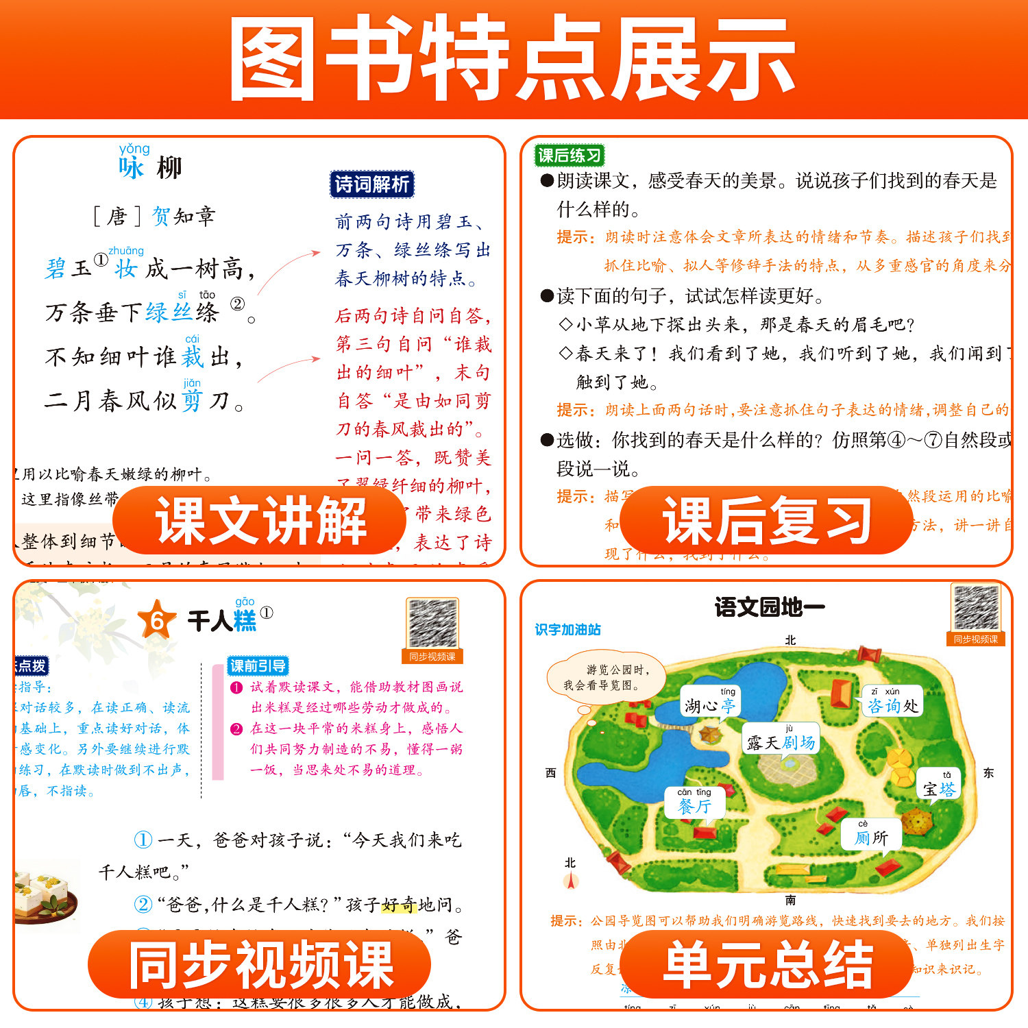 【丸子甄选】【25新版全8册注音版】原来科学这么有趣正版书籍少儿科普类百科全书小学生幼儿童认知启蒙物理趣味科学漫画书绘本