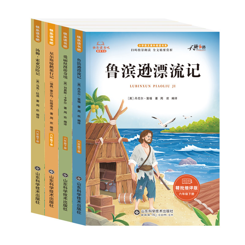 【25新版】神奇大自然科普绘本全8册 小学生课外书儿童趣味动物百科全书睡前故事书小学生幼儿童认知启蒙物理趣味科学漫画书绘本