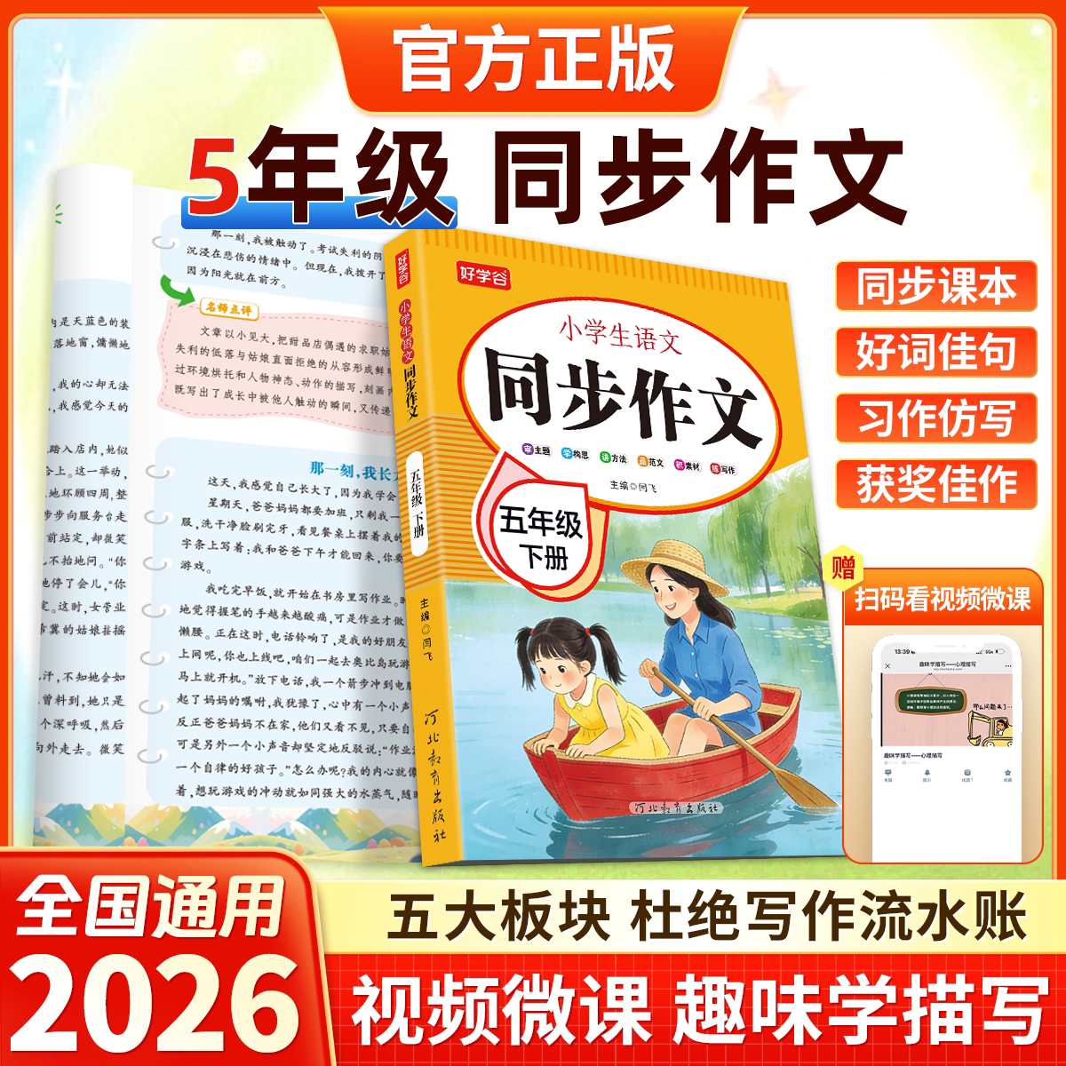 讲给孩子的自然灾害科普绘本（全8册）暴雪+地震+干旱+洪水+沙尘暴+火山喷发+森林火灾+台风 [3-8岁]