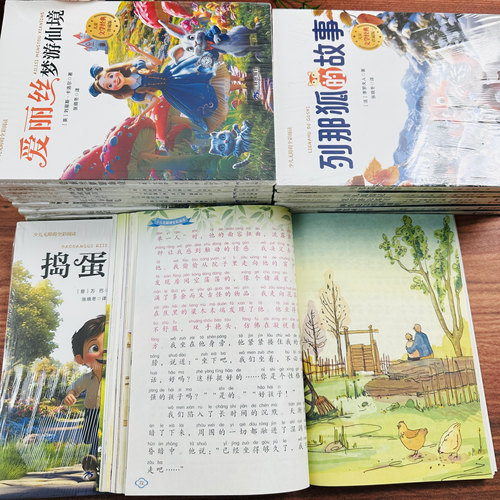 【新版大开本】全彩注音儿童文学世界名著故事大全珍藏版 名师导读推荐无障碍阅读国学经典文学 一二三四五六年级学生课外阅读书籍 - 图0