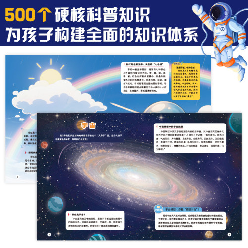 【新版大开本】奇妙的科学幼儿大百科启蒙绘本科普类书籍3-6岁幼儿园小中大班学期班探索未知百科全书 幼儿课外阅读海底世界故事书 - 图1