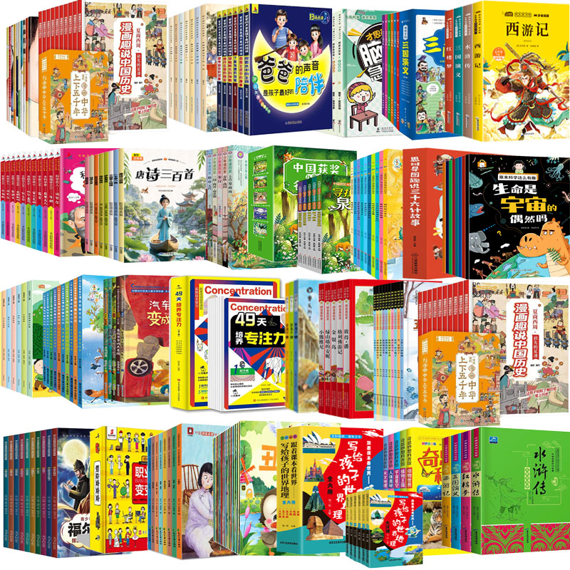 正版图书特价清仓】鲁滨逊漂流记绿野仙踪海底两万里宝宝精品睡前故事绘本快乐读书吧一二三四五六年级下册四大名著鲁迅老舍作品