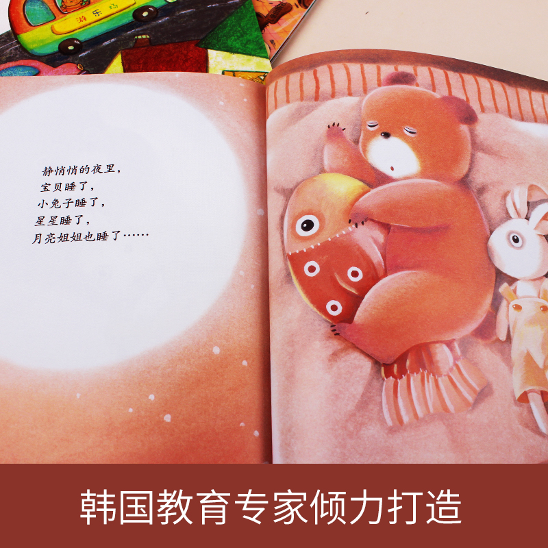 我的成长我做主 儿童绘本2-3-6岁孩子好行为好习惯养成阅读故事绘本幼儿园大小中班早教老师推荐睡前故事亲子共读书籍