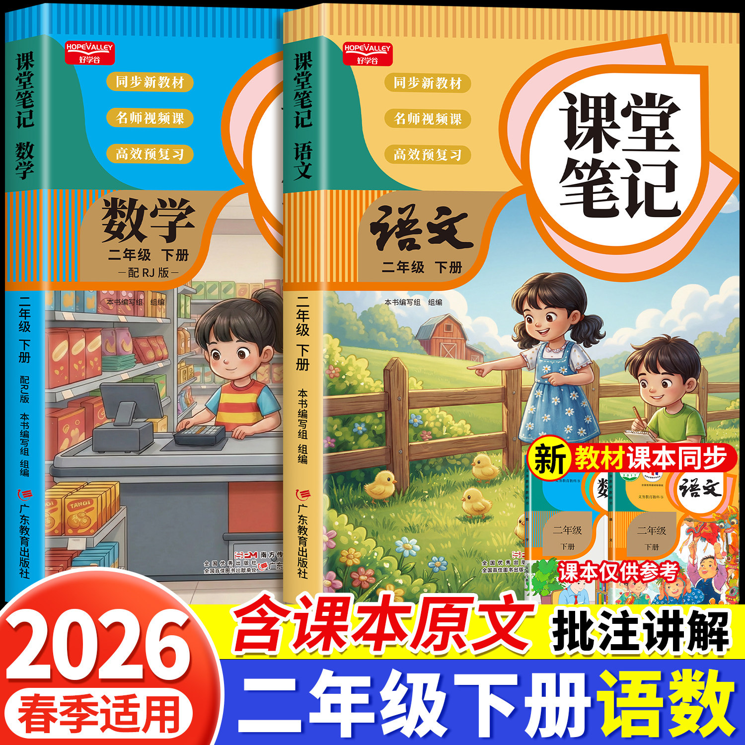 【丸子甄选】【25新版全8册注音版】原来科学这么有趣正版书籍少儿科普类百科全书小学生幼儿童认知启蒙物理趣味科学漫画书绘本