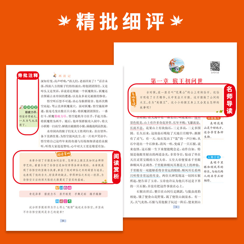 【多妈甄选】神奇大自然科普绘本全 小学生课外书儿童趣味动物百科全书睡前绘本正版书籍幼儿童认知绘本启蒙物理趣味科学漫画书