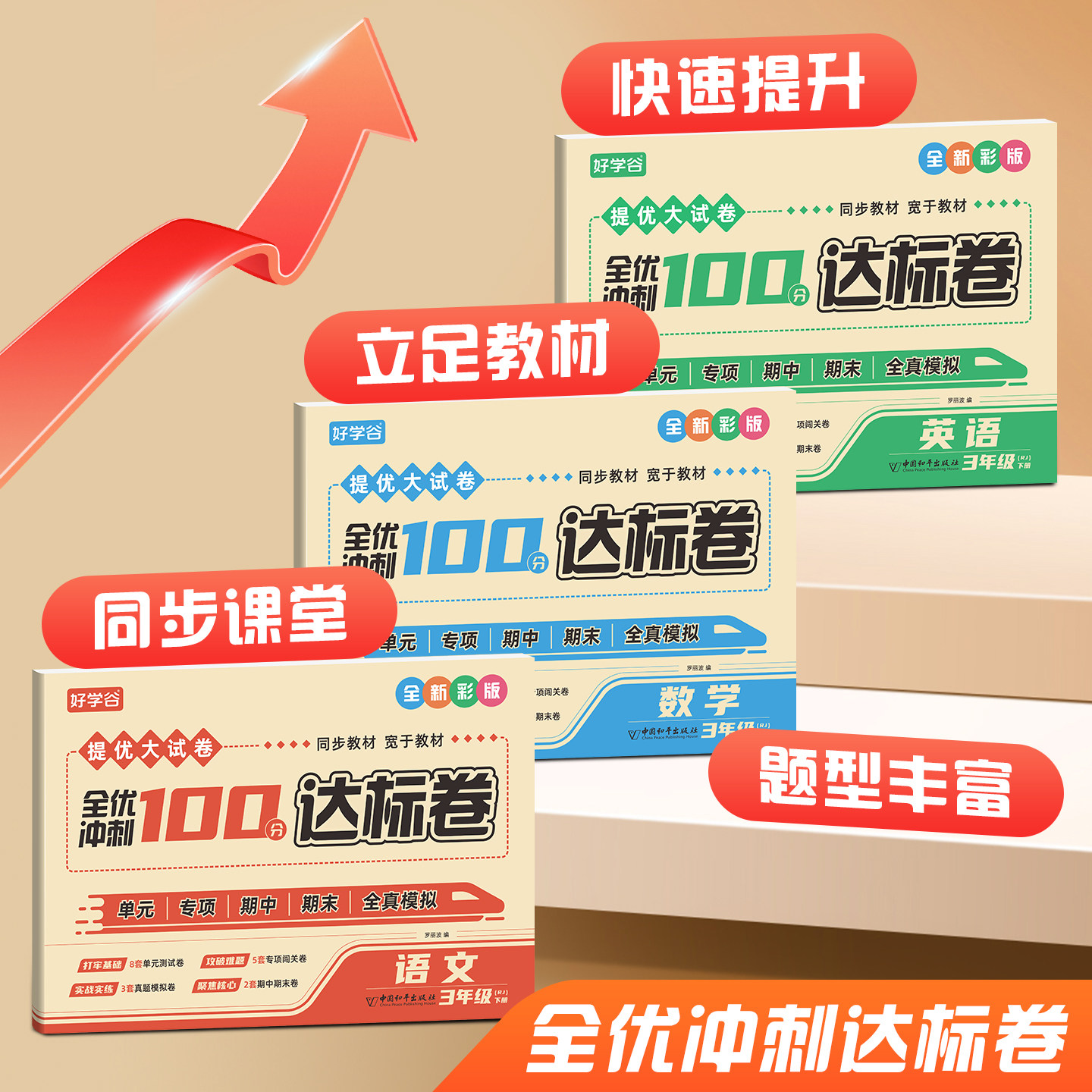 【神奇大自然】科普绘本正版书籍小学生课外书少儿科普类百科全书小学生幼儿童认知启蒙物理趣味科学幼儿园读物早教绘本