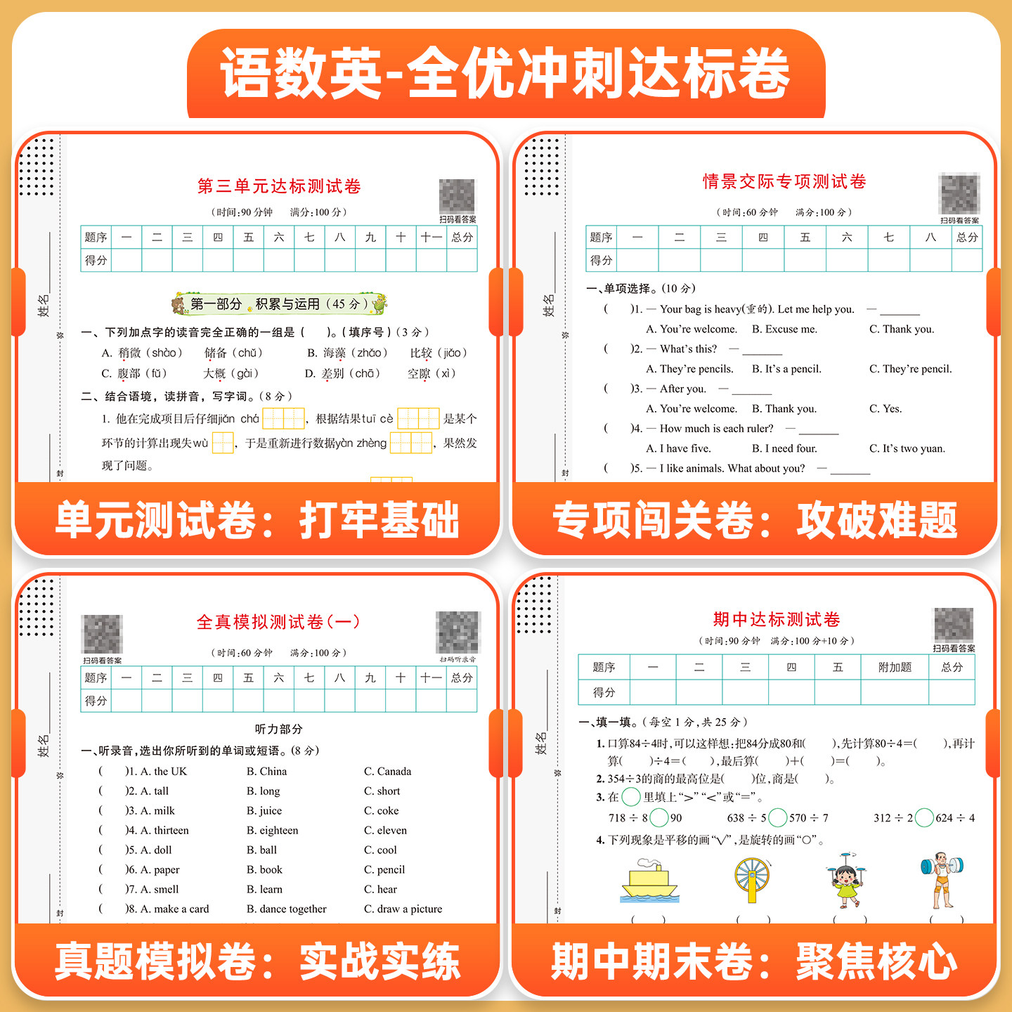 【神奇大自然】科普绘本正版书籍小学生课外书少儿科普类百科全书小学生幼儿童认知启蒙物理趣味科学幼儿园读物早教绘本