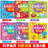 Whole brain development thinking training book 2 to 3 years old-4-5-6-7 years old children's enlightenment early education book children's concentration thinking logic training book kindergarten small class middle class large class book two years old 3 years old 4 year old baby puzzle early education book