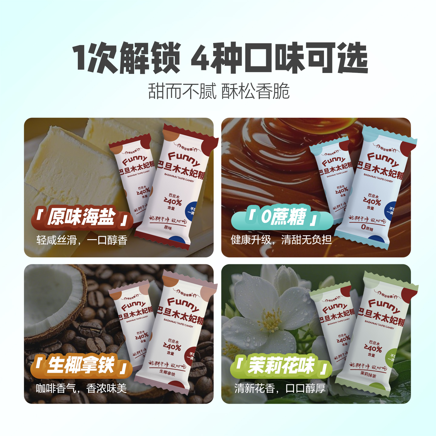 海盐太妃糖0蔗糖巴旦木杏仁喜糖果坚果脆酥焦办公室宿舍零食糖 - 图3